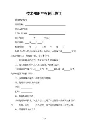 應(yīng)對(duì)字體版權(quán)技術(shù)轉(zhuǎn)讓問(wèn)題的后續(xù)處理策略